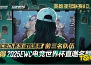 开运体育网页版-亚洲联赛：球队实力大比拼谁主沉浮的简单介绍