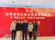 开运体育登录-关于甘肃队在最新一场比赛中表现出坚定不移的斗志，赢得胜利的信息