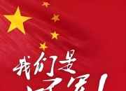 开运体育登录-球队在比赛中展现出顽强拼搏的精神