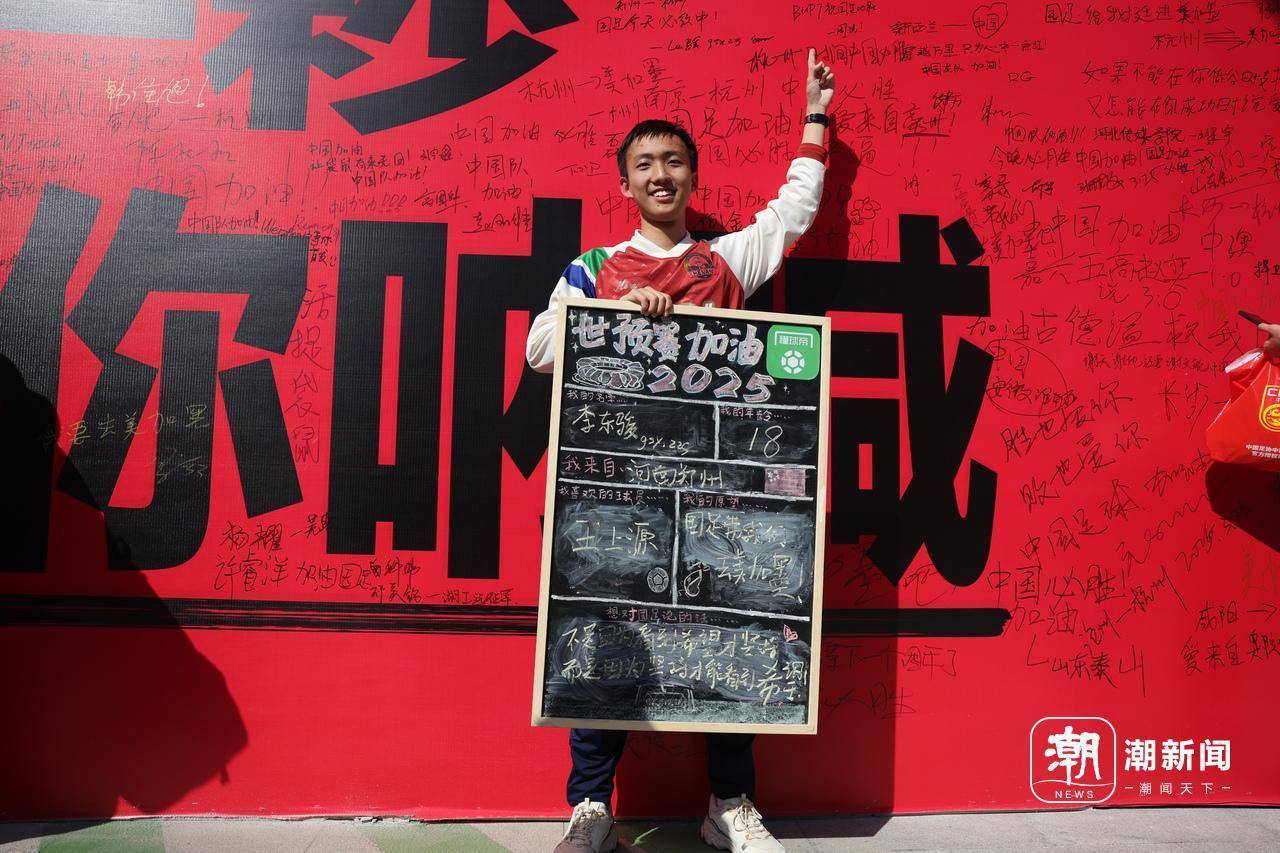 国际大赛再次掀起热潮，球迷激情致胜喝彩庆祝的简单介绍