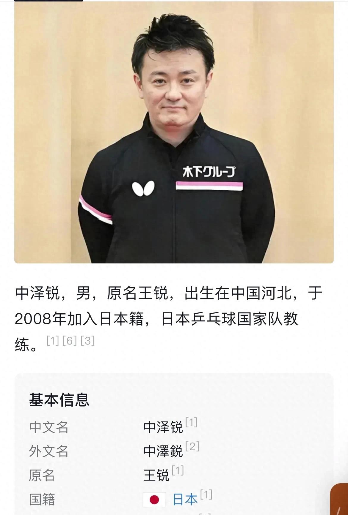 日本后卫关键抢断，挽救对手致命进攻