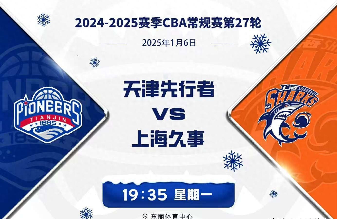 关于天津队新秀表现出色，队伍士气高涨的信息