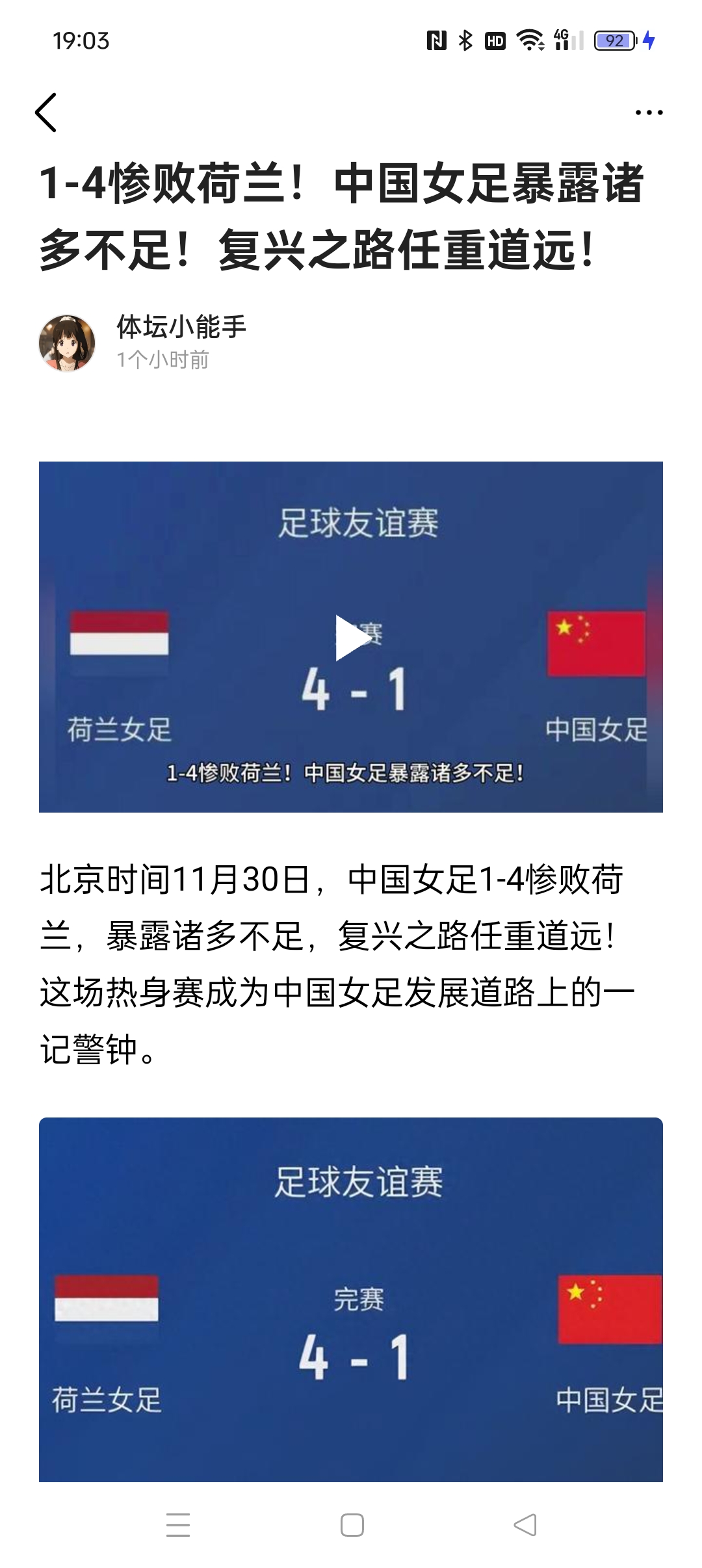 荷兰女足队员争先恐后，角逐上场机会