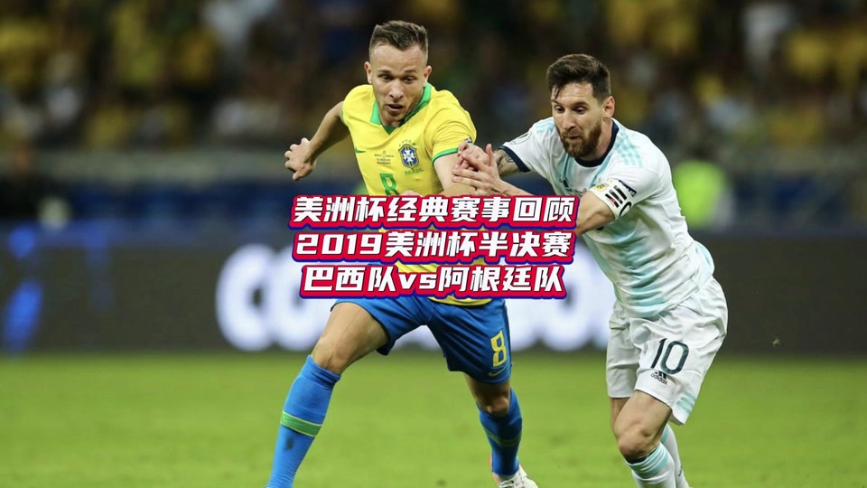 南美杯女篮决赛阿根廷队力克巴西队夺冠