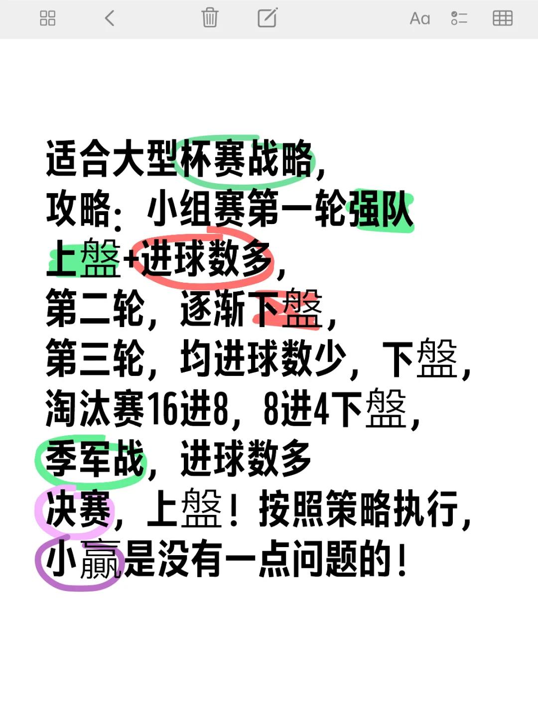 小组赛提前产生出线队伍，谁会晋级下一轮？