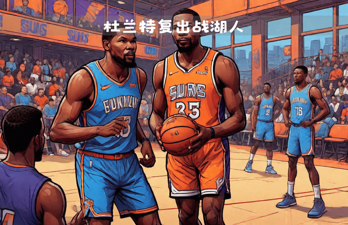 太阳队员战术犀利，全场压制强敌