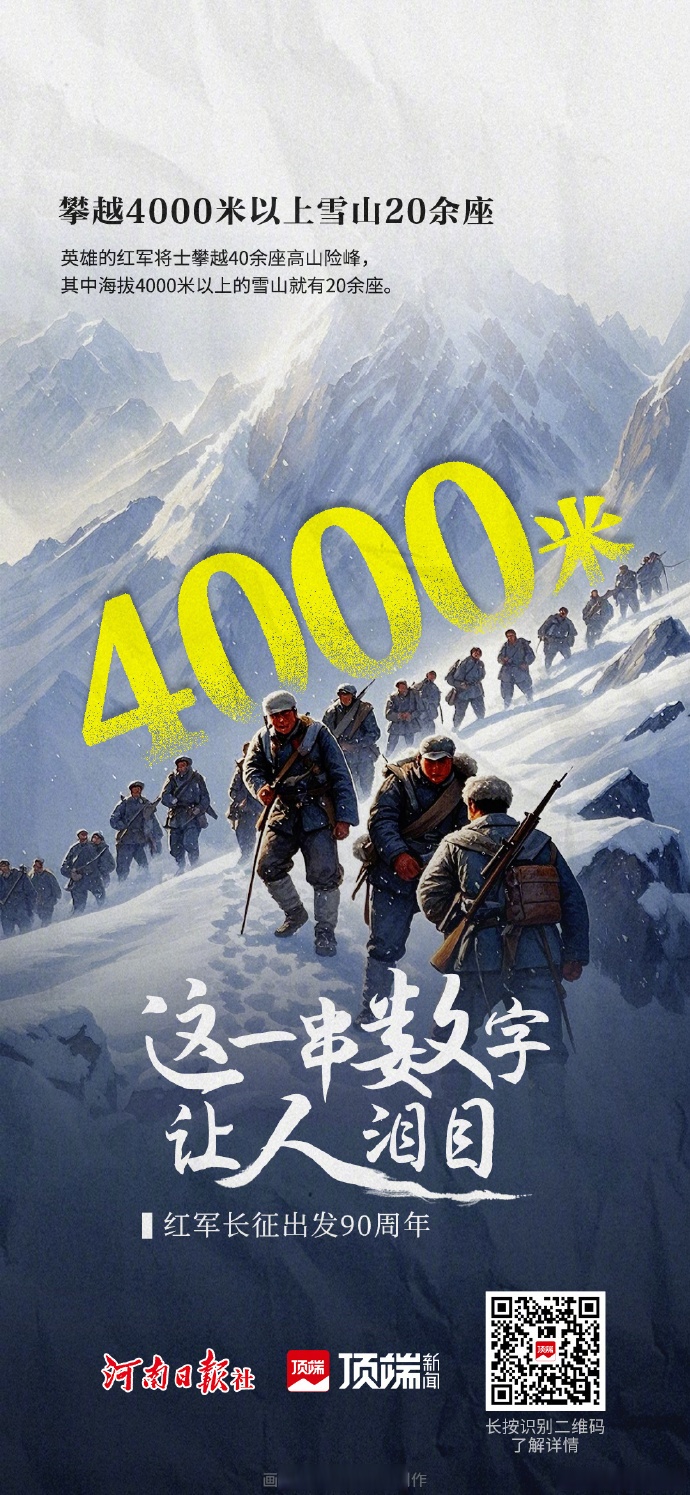 关于红军再登巅峰逆袭之路掀起高潮的信息