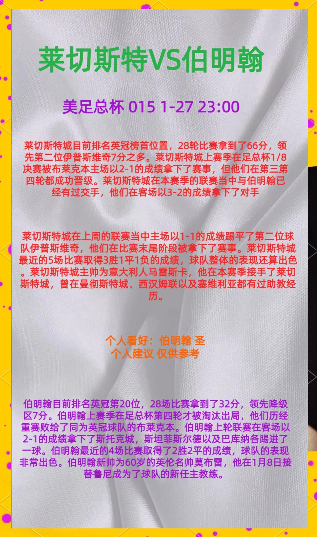 关于球员备战战术频频更改，备战情况备受关注的信息