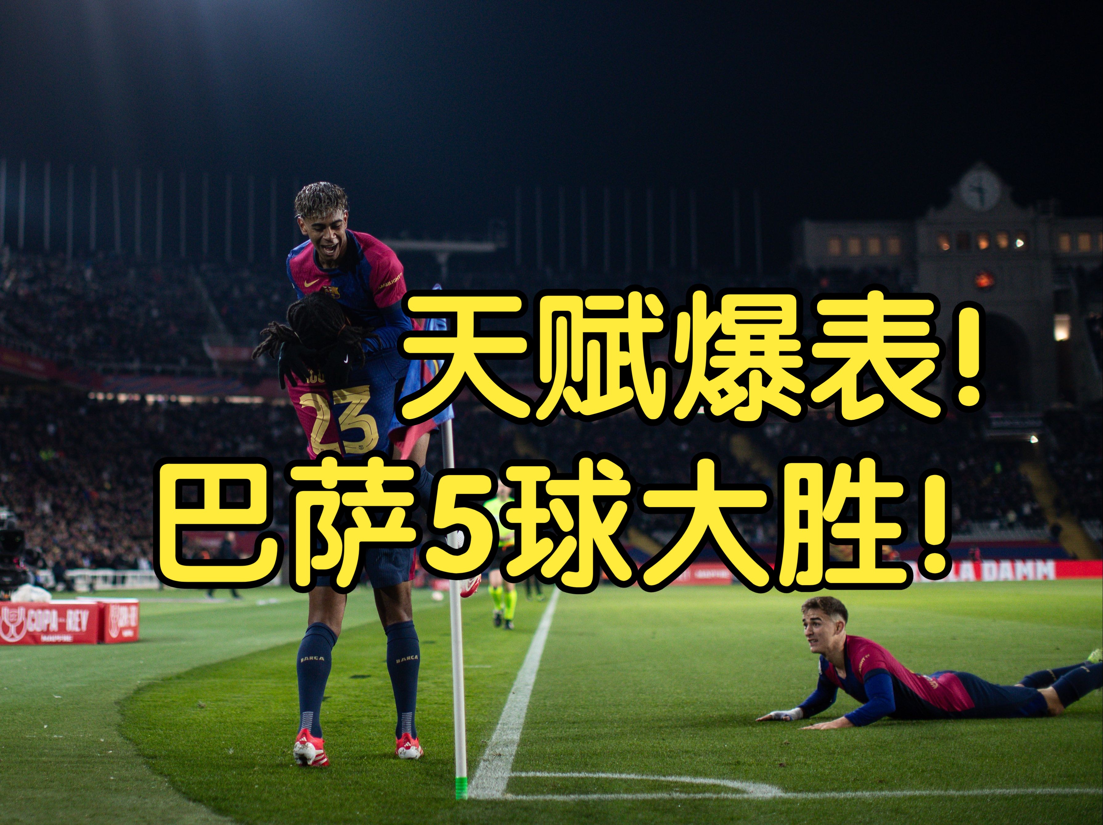 巴萨攻击疯狂，轻松取胜领先积分榜的简单介绍