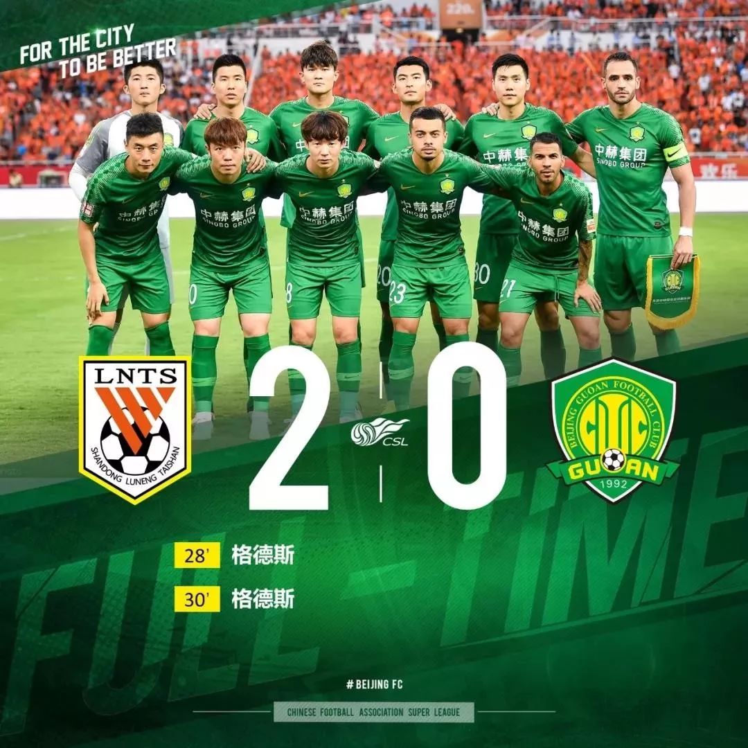 国安后防无力阻击，连败形势难挽回的简单介绍