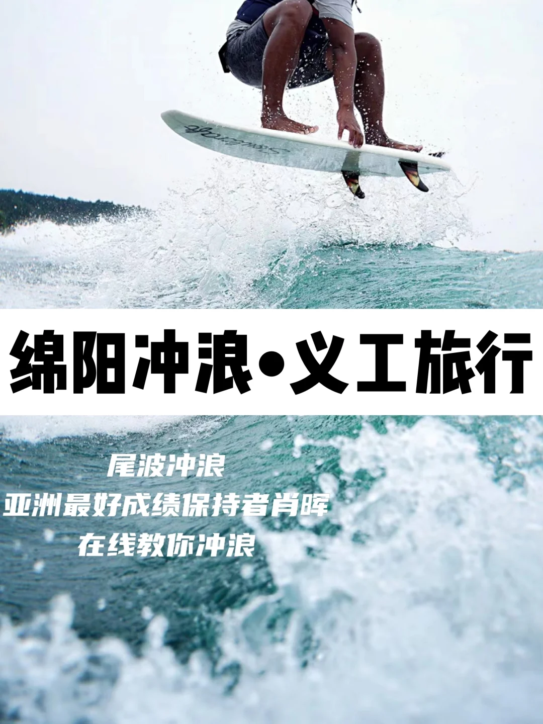 关于强敌过关斩将，不畏浪面晋级八强的信息