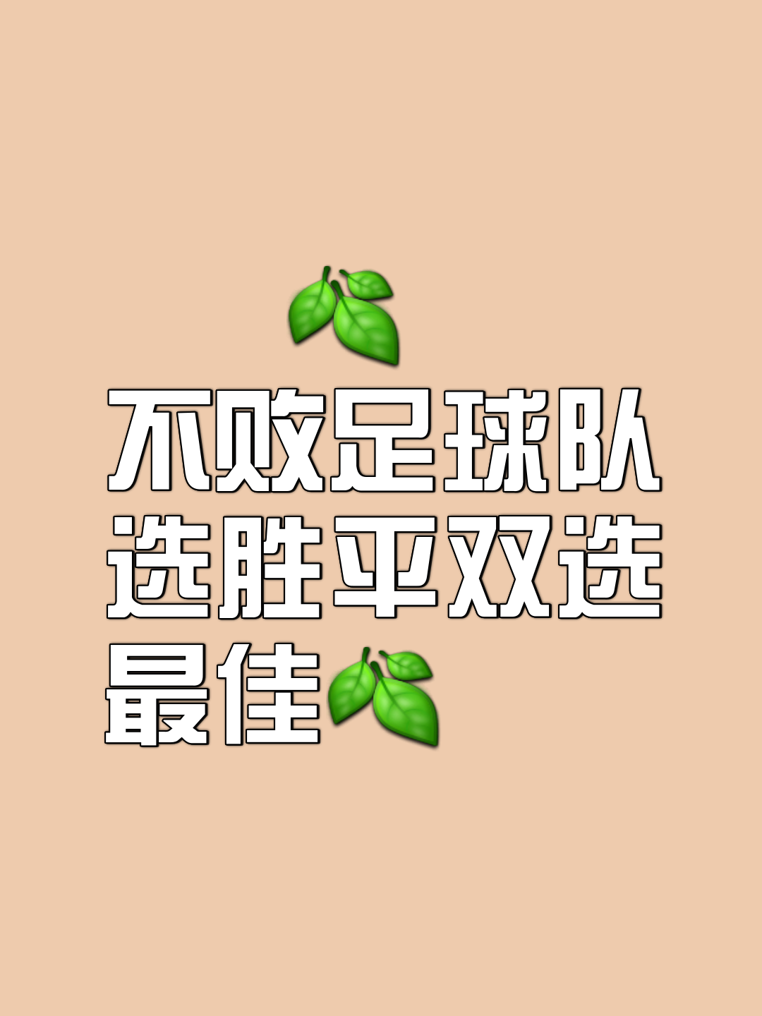 包含昔日冠军前景未卜，球队备战苦练在所不惜的词条
